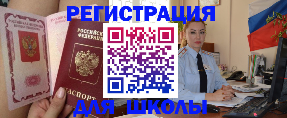 прописка для кредита в Кирсанове