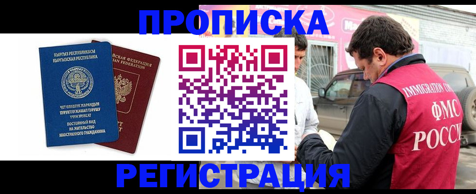 временная регистрация собственник в Кирсанове