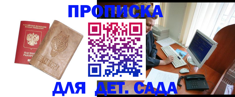 временная регистрация собственник в Кирсанове