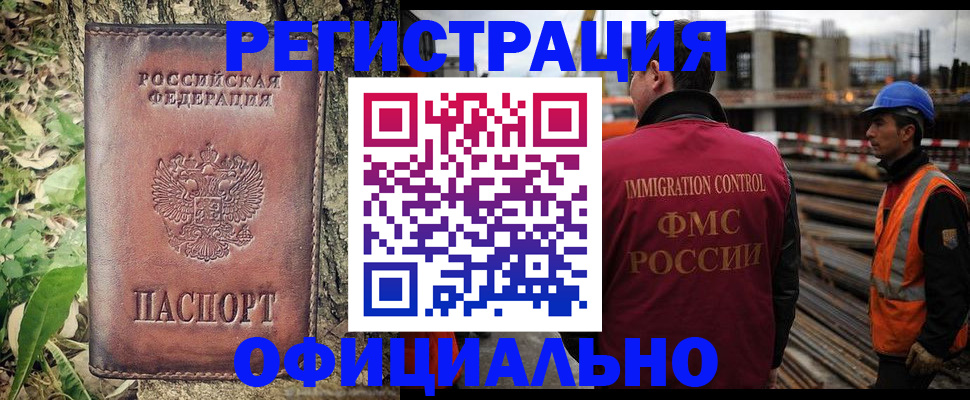 временная регистрация купить в Кирсанове